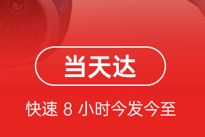 锡林浩特空运代理航空货运公司【机场